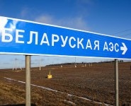 Отгрузка корпуса реактора на Белорусскую АЭС планируется в конце октября