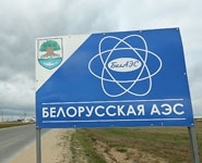 Belarusian nuclear power plant’s first reactor to get fuel in Q1 2019