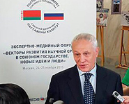 Some RUB3bn for Belarus-Russia Union State programs in 2016